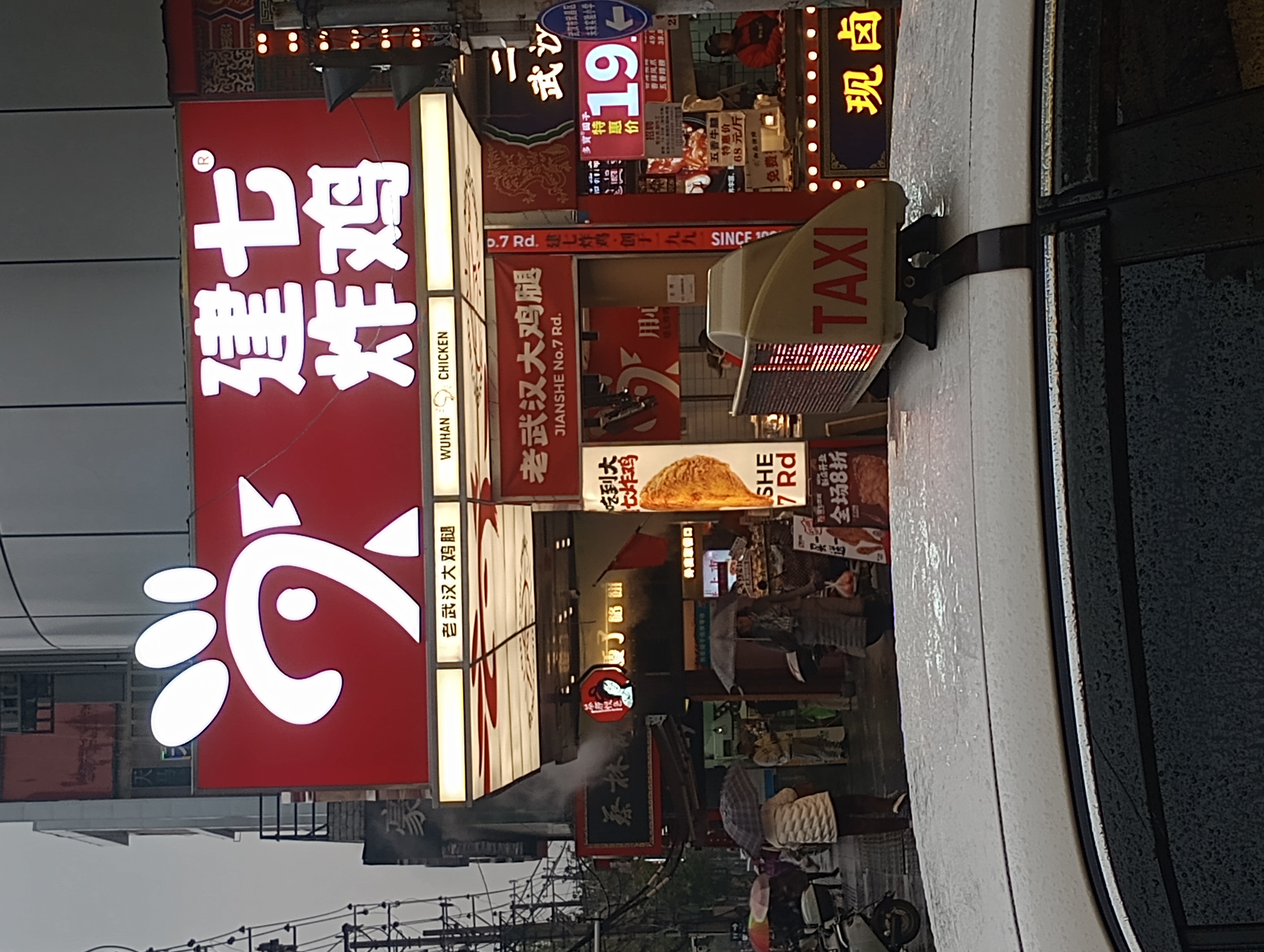 Wuhan Chicken Restaurant
